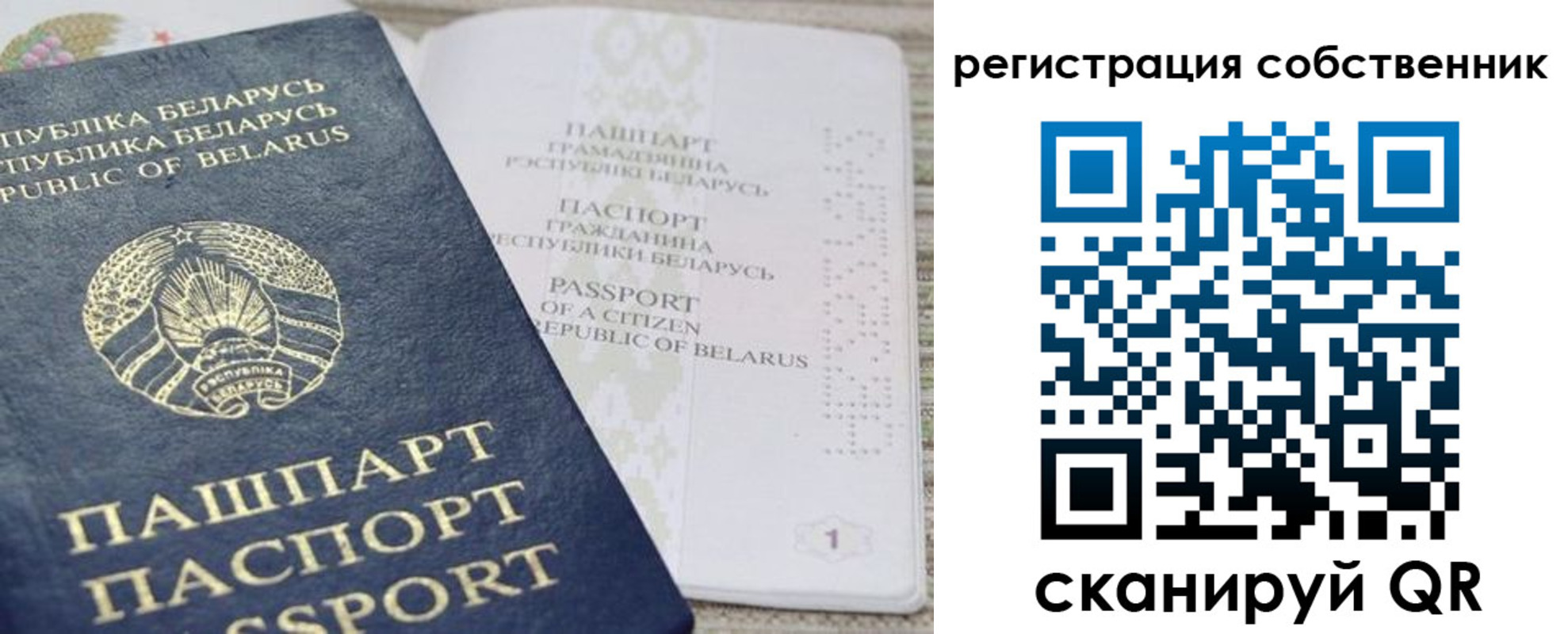 прописка регистрация в Ивановской области