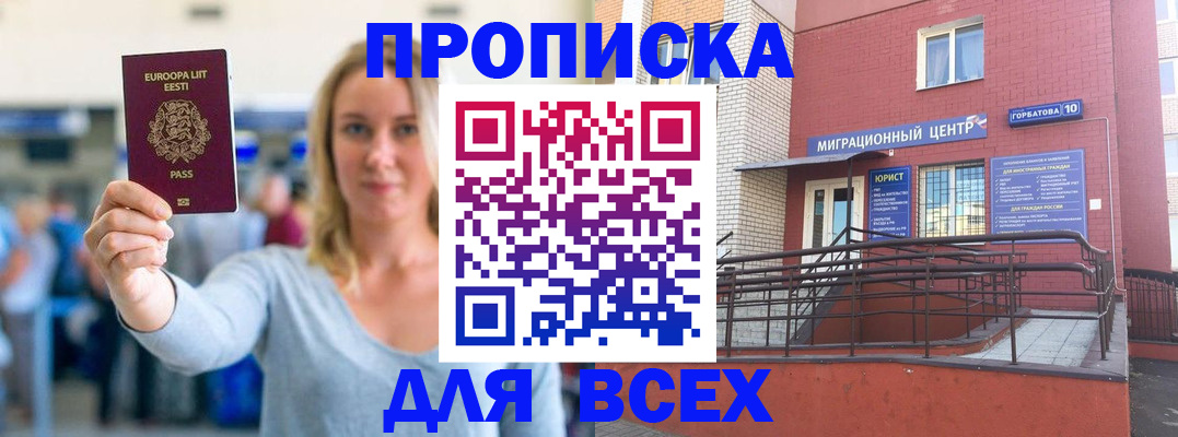 временная регистрация гарантия в Ивановской области