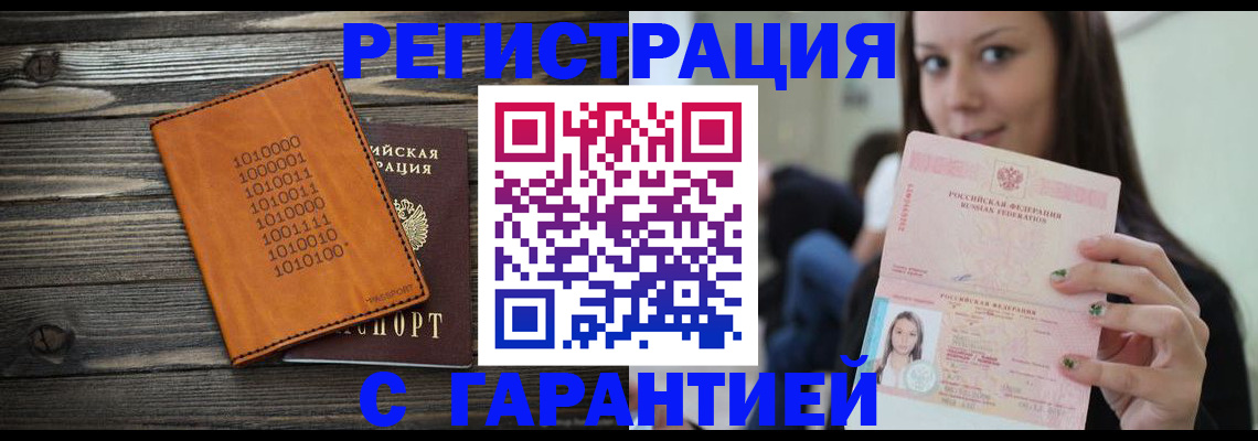 где прописаться в Ивановской области