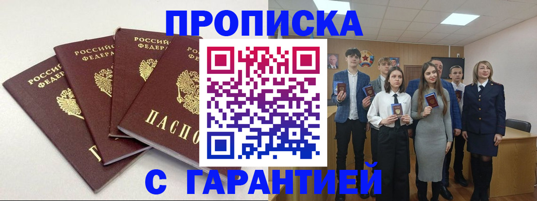 временная регистрация гарантия в Ивановской области