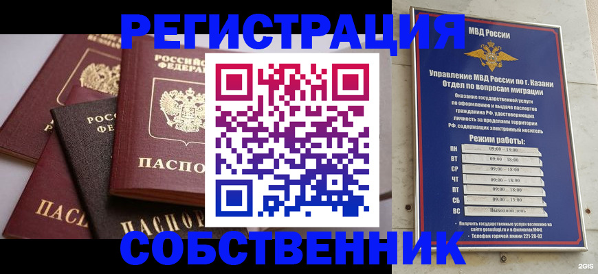 регистрация в Ивановской области