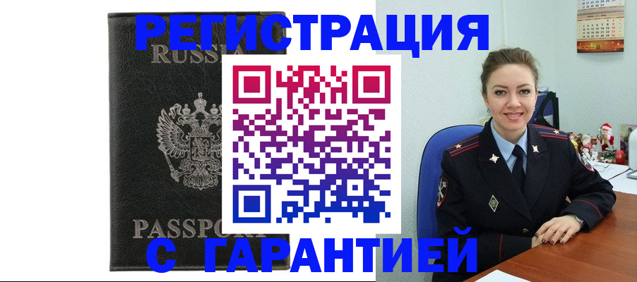 прописка 2025 в Ивановской области