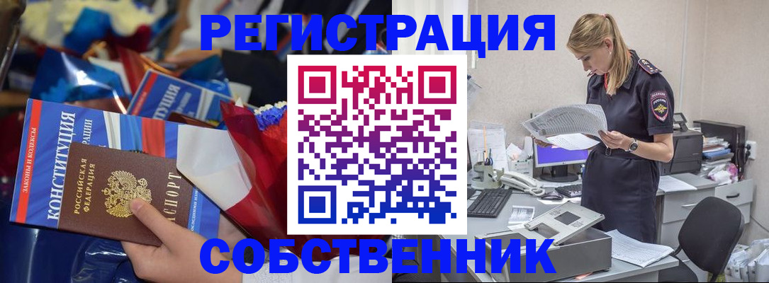 прописка ребенка в Ивановской области